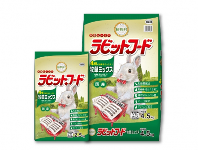 愛情物語 兔子飼料 1