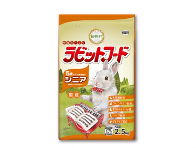 愛情物語 兔子飼料 3