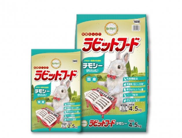 愛情物語 兔子飼料 4